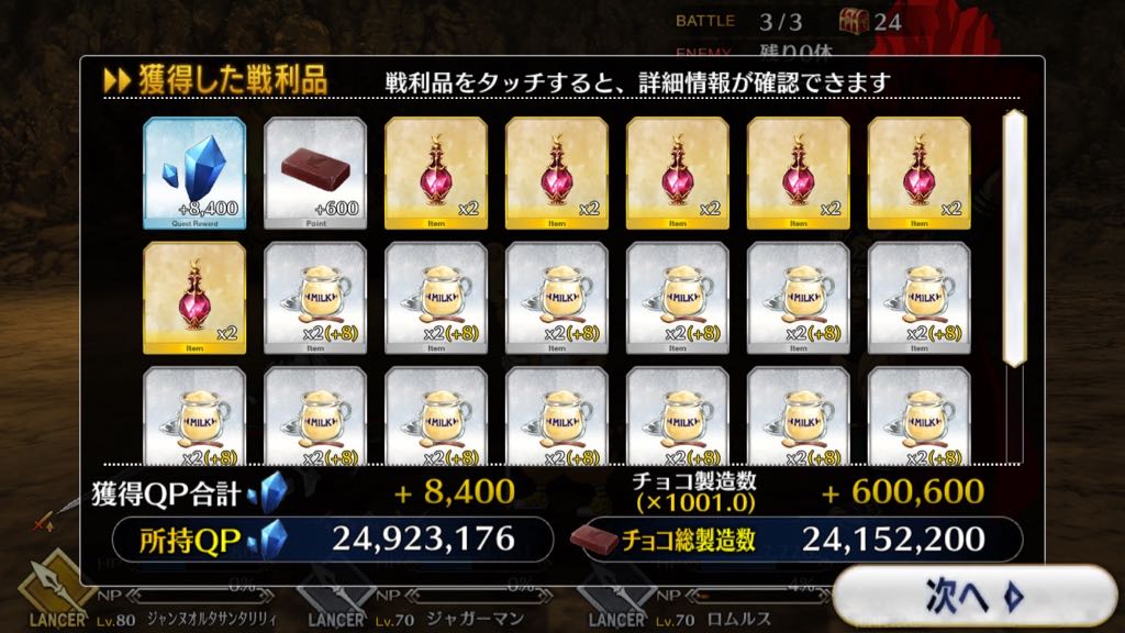 チョコ製造「フルタイム・グレー級(2月4日18:00〜)」