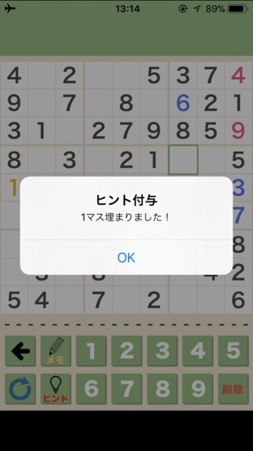 アプリレビュー 初心者でも楽しめるナンプレで脳トレにチャレンジ ナンプレ初級 Appbank