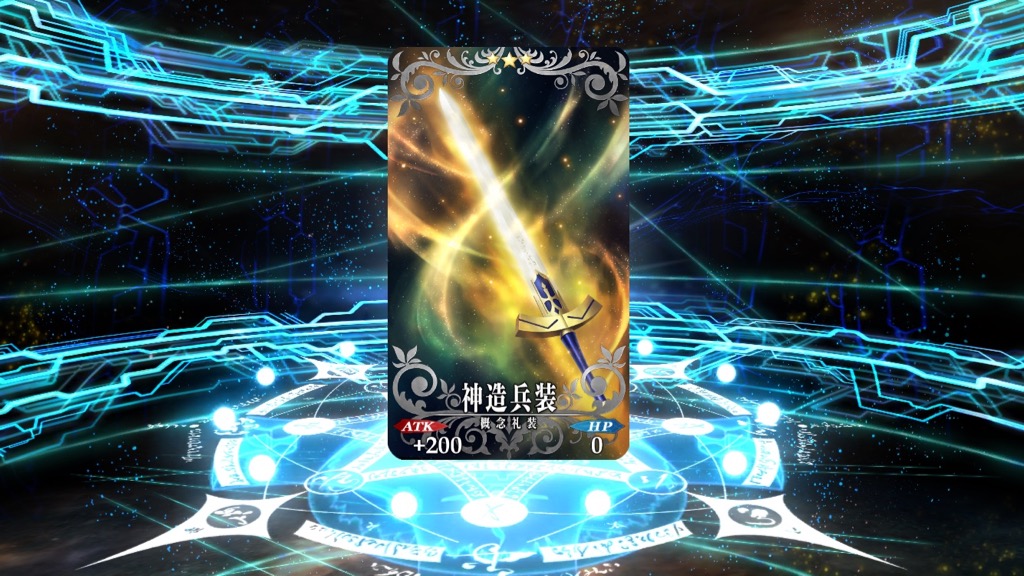 呼符2枚目（122連目）