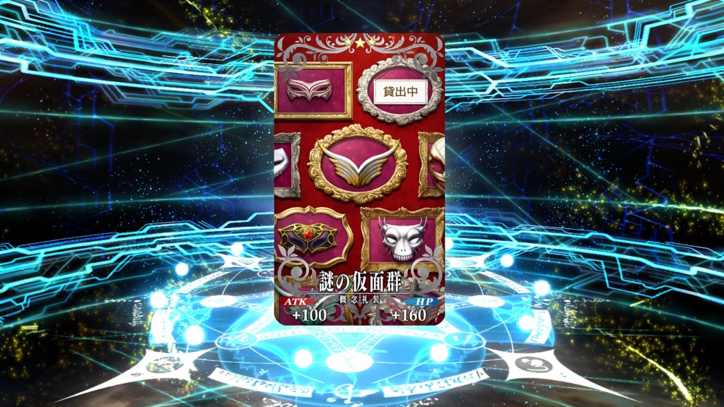呼符3枚目（123連目）