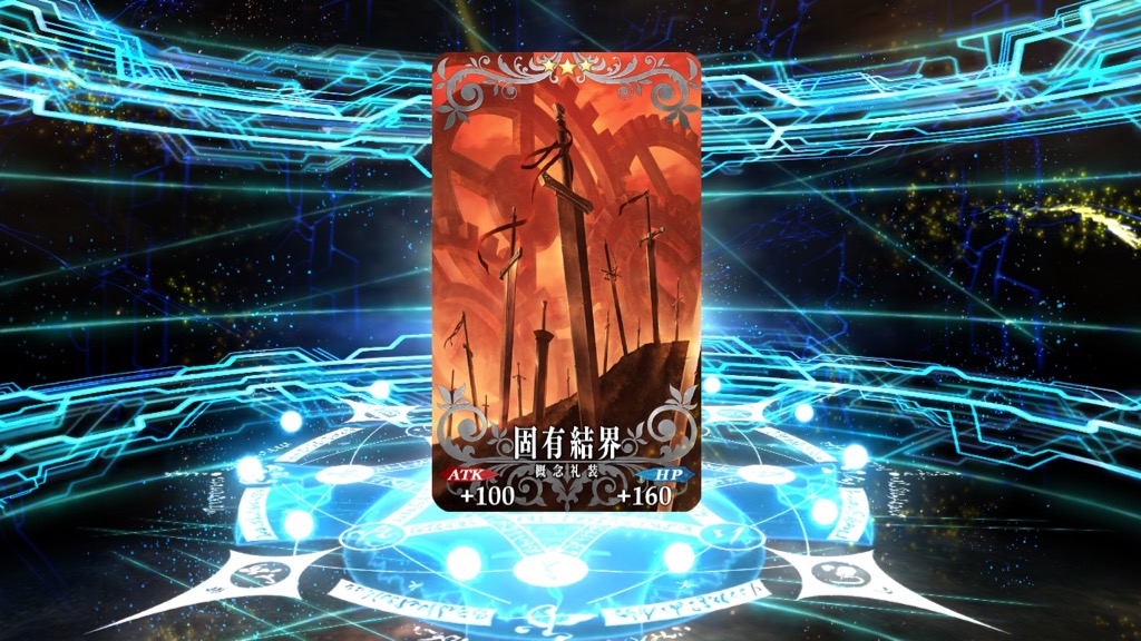 呼符4枚目（124連目）