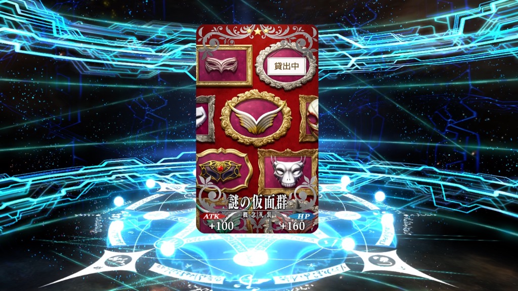 呼符12枚目（132連目）