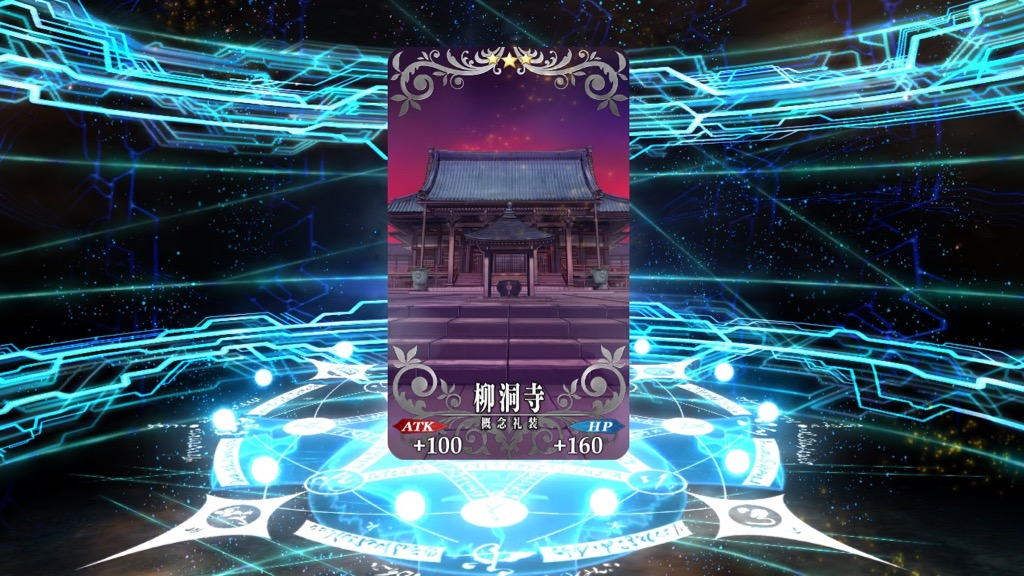 呼符13枚目（133連目）