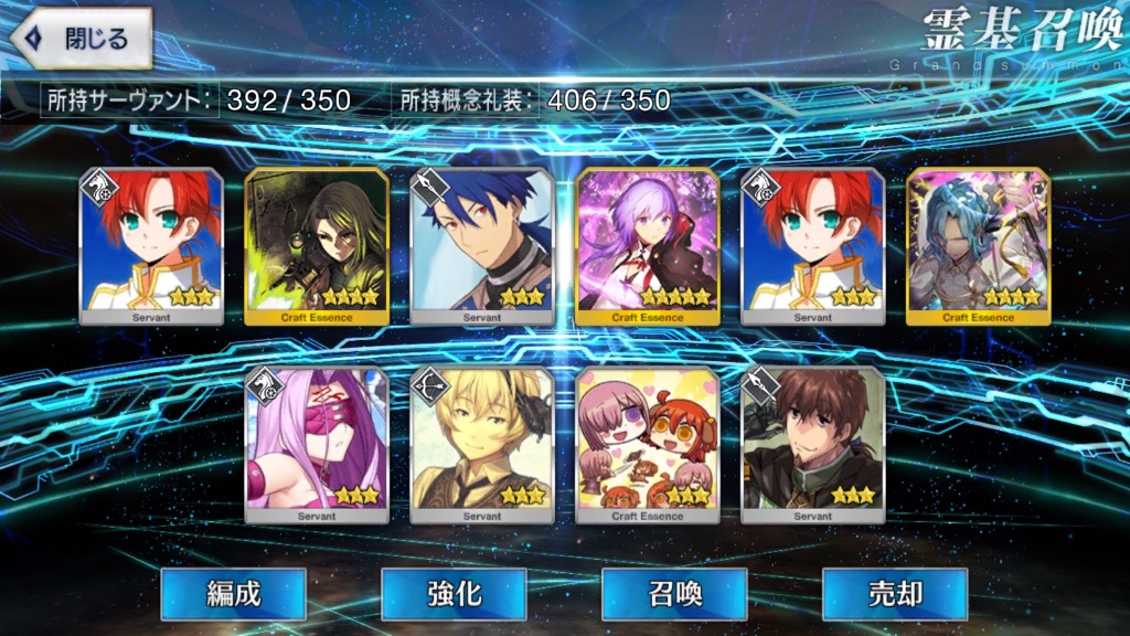 聖晶石10連5回目
