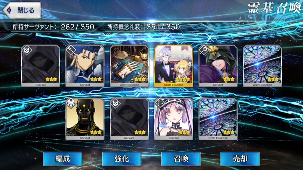聖晶石10連7回目