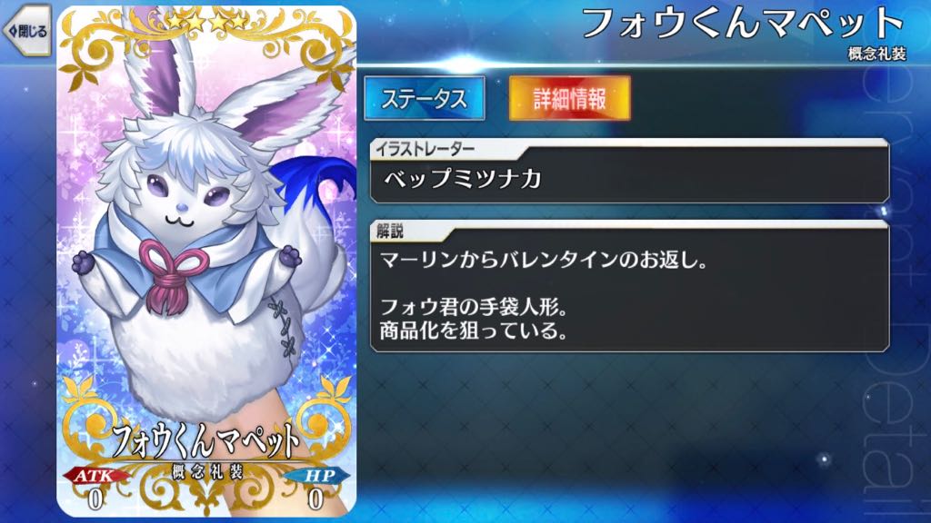 【FGO】バレンタインのチョコ&お返し礼装を一挙紹介【ネタバレ注意】