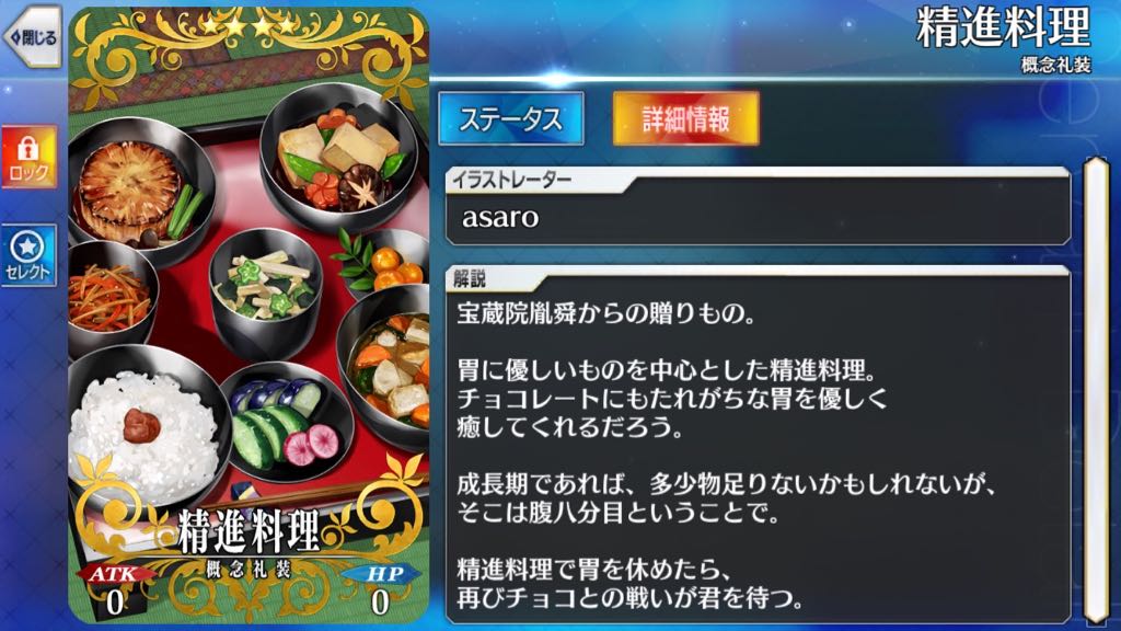 精進料理(宝蔵院胤舜)