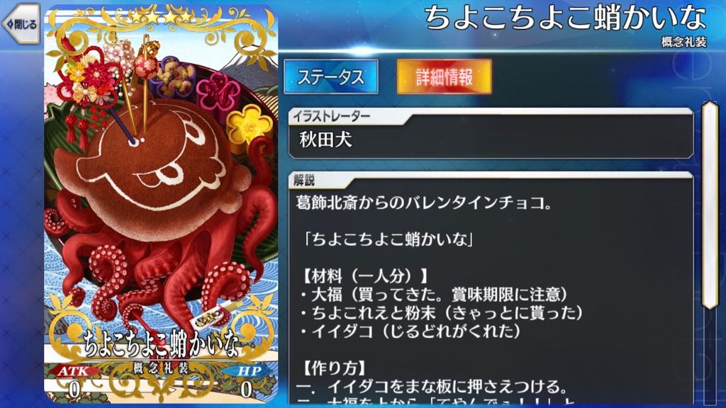 ちよこちよこ蛸かいな(葛飾北斎)