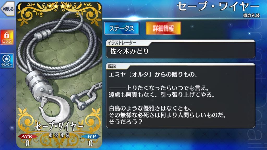 【FGO】バレンタインのチョコ&お返し礼装を一挙紹介【ネタバレ注意】