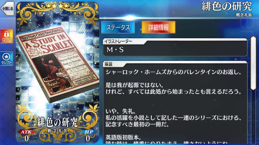 緋色の研究(ホームズ)