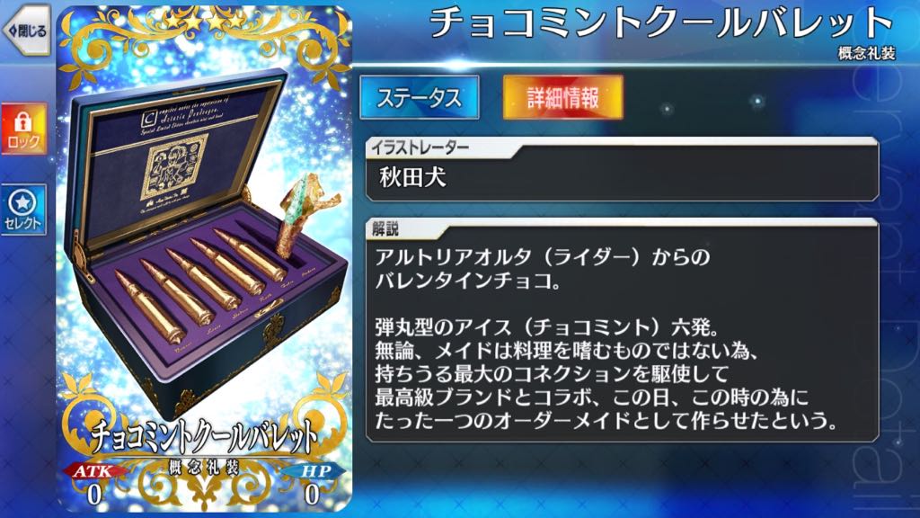 チョコミントクールバレット(メイドオルタ)