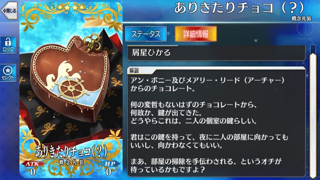 ありきたりチョコ(?)(水着アン&メアリー)