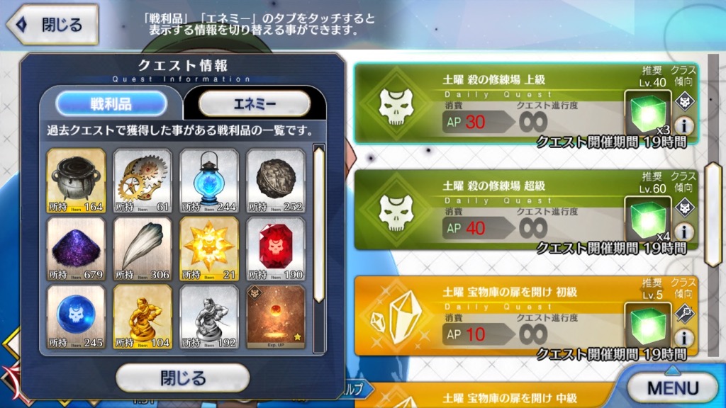 土曜「殺の修練場」上級