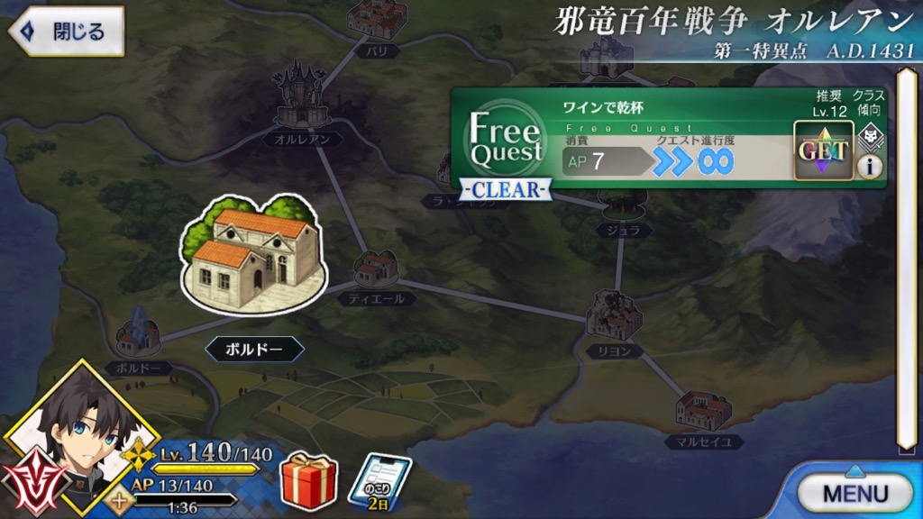 オルレアンのボルドー「ワインで乾杯」