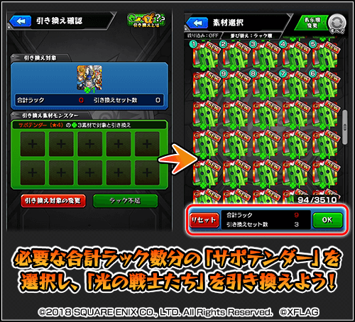 モンストサポテンダー引き換え