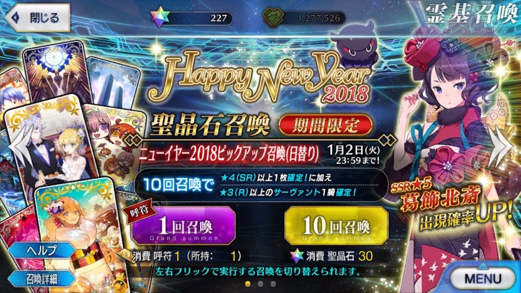 葛飾北斎ピックアップ
