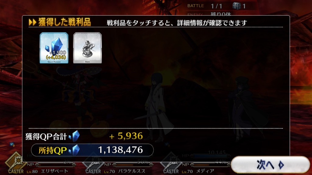 【FGO】コミック発売記念キャンペーンまとめ。敵編成と礼装「コミカライズプロジェクト」も紹介