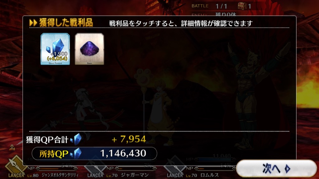 【FGO】コミック発売記念キャンペーンまとめ。敵編成と礼装「コミカライズプロジェクト」も紹介