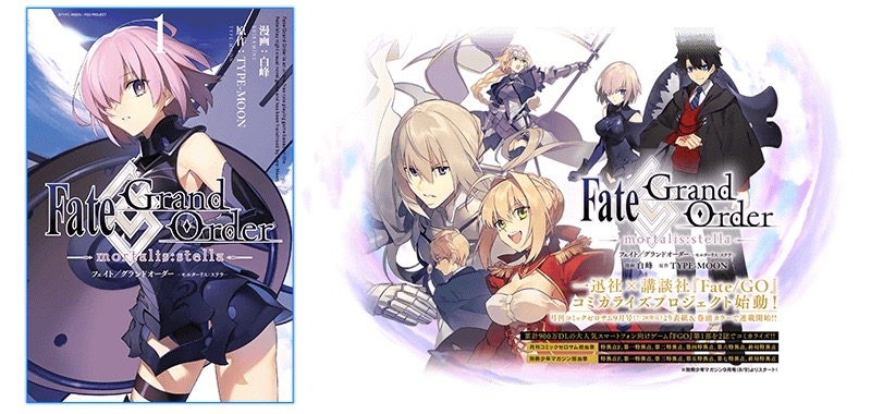 【FGO】コミック発売記念キャンペーンまとめ。敵編成と礼装「コミカライズプロジェクト」も紹介