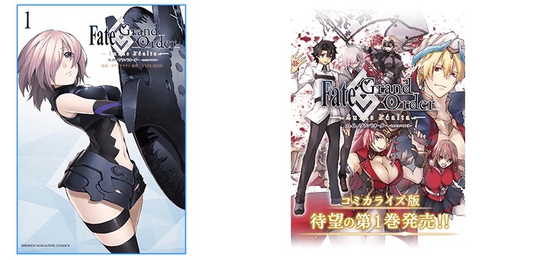 【FGO】コミック発売記念キャンペーンまとめ。敵編成と礼装「コミカライズプロジェクト」も紹介