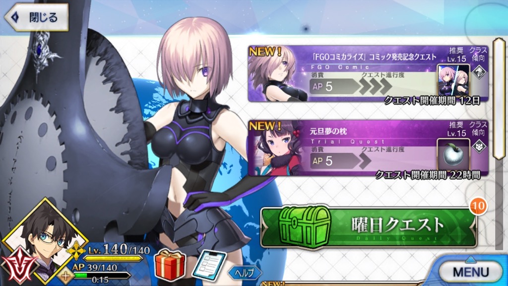 【FGO】コミック発売記念キャンペーンまとめ。敵編成と礼装「コミカライズプロジェクト」も紹介
