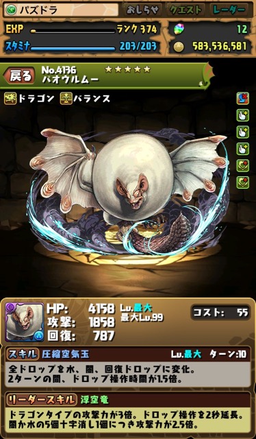 パオウルムー