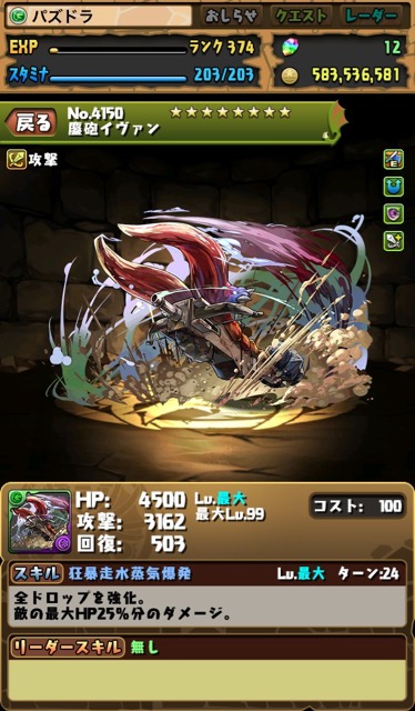 鏖砲イヴァン