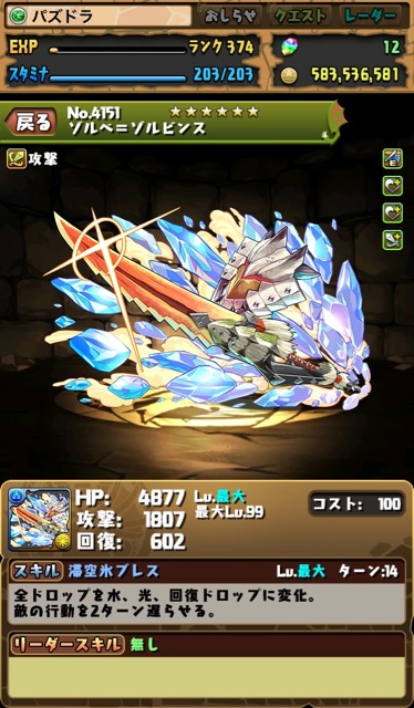 ゾルベ=ゾルビンス