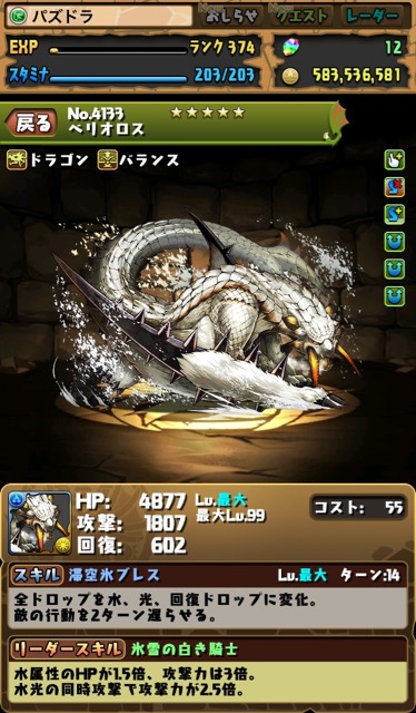 ベリオロス