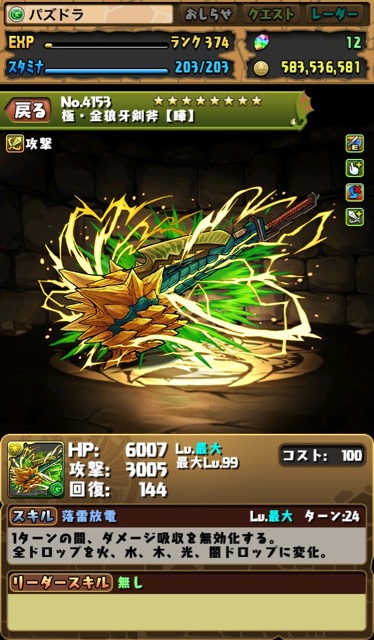 極・金狼牙剣斧【曄】