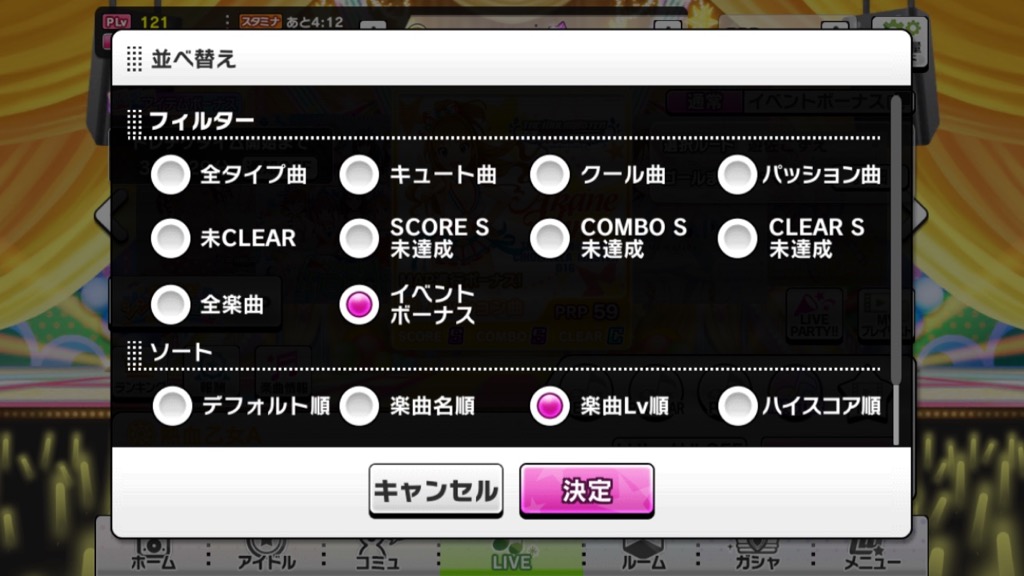 デレステ 新イベント ススメ シンデレラロード 開催 進み方を解説 Appbank