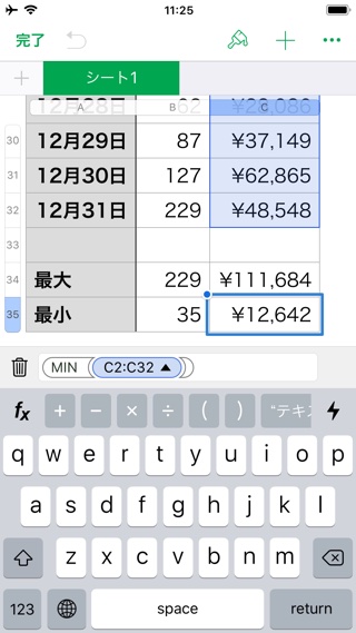 使わなきゃもったいない! 表計算アプリ『Numbers』とは?