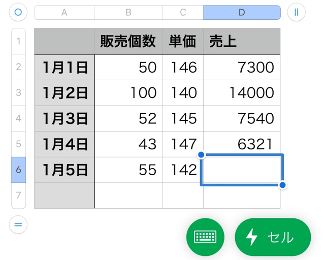 【Numbers入門1】iPhoneで表計算をするには?