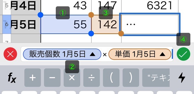 【Numbers入門1】iPhoneで表計算をするには?