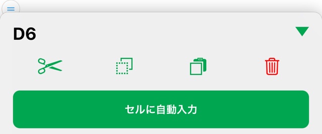 【Numbers入門1】iPhoneで表計算をするには?