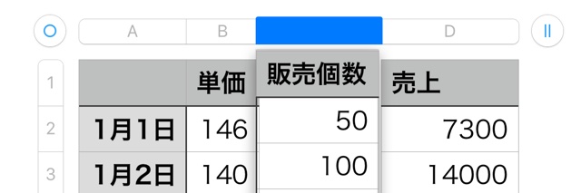 【Numbers入門2】表を見やすくするテクニック