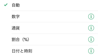 【Numbers入門2】表を見やすくするテクニック