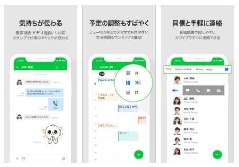[iPhone]グループでスケジュール共有ができるおすすめカレンダーアプリ10選