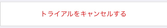 パスワード管理アプリ『1Password』の有料機能を無料で試す方法