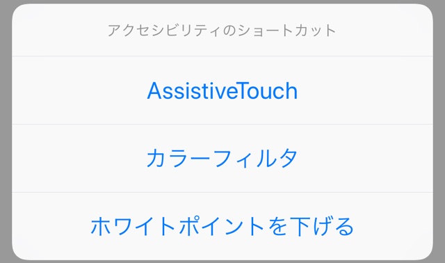 ホームボタン2度押しの反応が遅い時の対処法