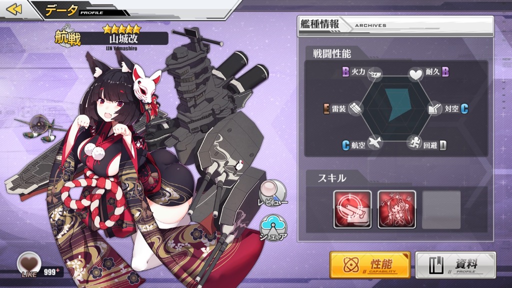 Yamashiro_0123 - 3