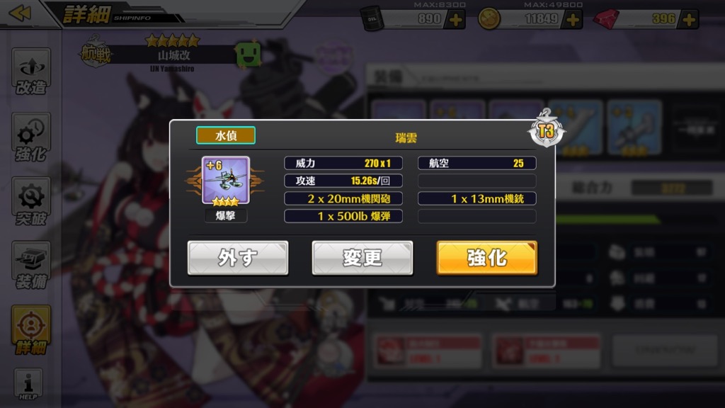 Yamashiro_0123 - 4