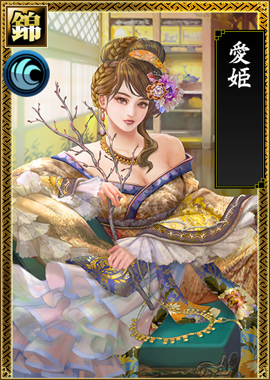 aihime