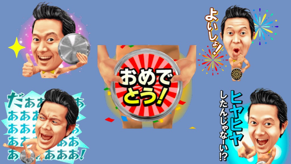 アキラ100 Lineスタンプなら絶対見えないから安心だよ Appbank アキラ100 Lineスタンプなら絶対見えないから安心だよ Appbank