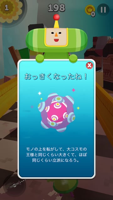 amazingkatamari08