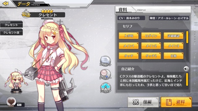 アズールレーン攻略 改造できるキャラ一覧 Appbank