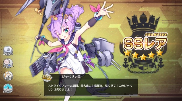 【アズールレーン攻略】改造できるキャラ一覧