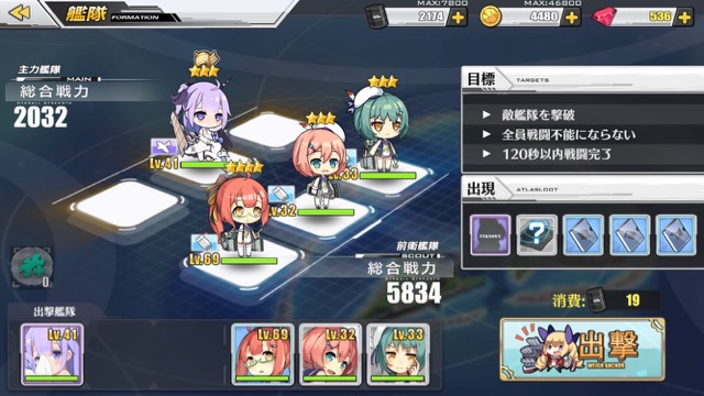 【アズールレーン攻略】低燃費周回用「フレッチャー級艦隊」の作り方