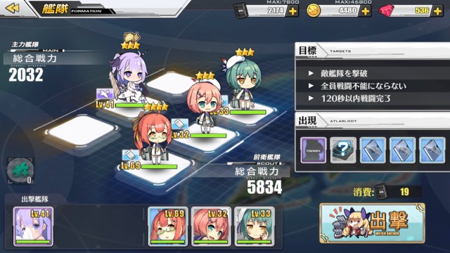 【アズールレーン攻略】低燃費周回用「フレッチャー級艦隊」の作り方
