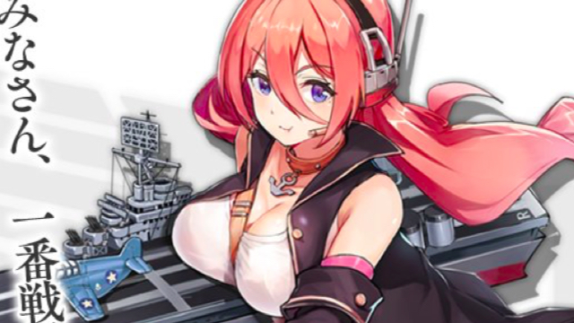 【アズールレーン】最胸艦「レンジャー」にボイス追加か